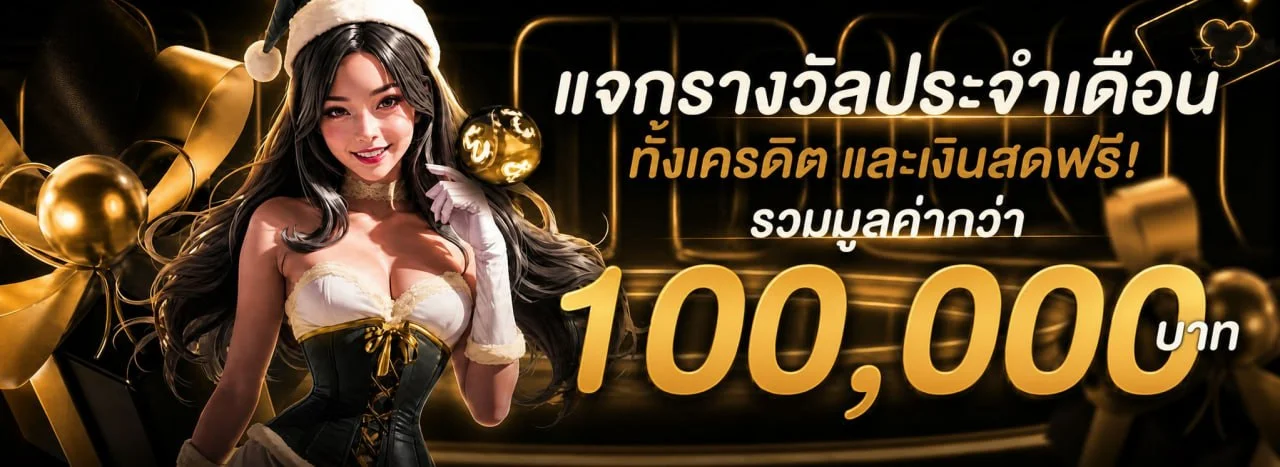 PLAY97 เว็บตรง ทางเข้า สมัครง่าย ฝากถอนออโต้ 24 ชม.