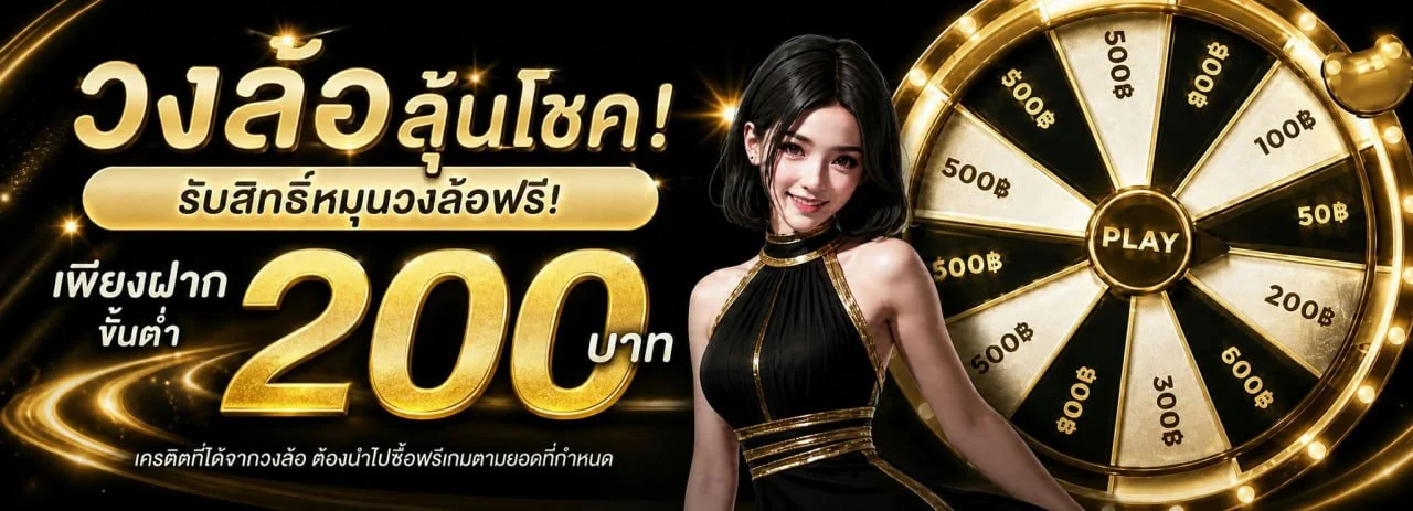 PLAY97 เว็บตรง ทางเข้า สมัครง่าย ฝากถอนออโต้ 24 ชม.